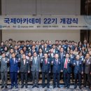 국제허브아카데미 이미지