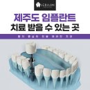 제라진치과의원