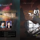 삼척시립합창단 정기연주회 이미지