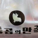 공공족발 이미지