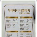 두피에서네일까지 | 생일 기념 나비아트 서비스 받은 천안청당동네일아트샵 두피에서네일까지 후기