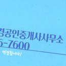 다경공인중개사사무소 이미지