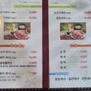 미미샤브 | 충남서천맛집 미미샤브 솔직후기