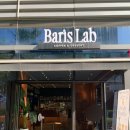 카페 바리스랩 | 카페바리스랩 판교 I 애견동반카페 I 조용한 동네카페 I 메뉴주차시간