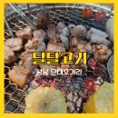단대오거리역 7번출구 | 단대오거리역 두툼목살 직화 숯불구이 맛집: 달달고기