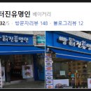 빵터진유명인