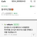 한강사건 손정민 아버지와 친구A근황 이미지