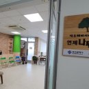 연제나무그늘 뉴시스