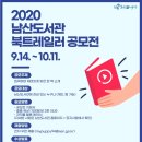 북링커