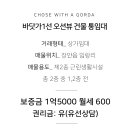오션테라스오션뷰공인중개사사무소 이미지