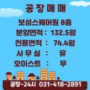 (유)보성산업 이미지