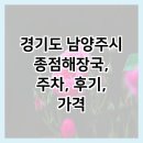 종점해장국