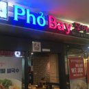 포베이강변테크노마트점 네이버블로그