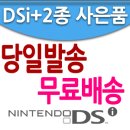 [회원특가]닌텐도 카메라 달린 최신형 무통장 거래시 DSi 본체 145,000원 드립니다. (페키지상품 구매만 가능) 이미지