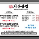 삼겹의 지존 이미지