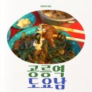 도요남 이미지