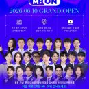 올리브입시영어집중관학원 | 대치명인학원 온라인강의 플랫폼 Mi-ON(미온) 정식 오픈! 대치명인 캠퍼스 노하우를 온라인으로, Mi-ON...
