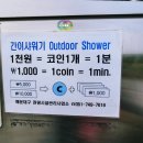 만남의광장 공중화장실 이미지