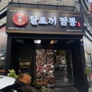 달토끼짬뽕 - 금천구 시흥대로116길 24 | 천안 불당동 중식 맛집 달토끼짬뽕 내돈내산 솔직후기