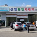 알뜰카센터 이미지
