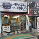 진희네생선구이 네이버블로그