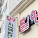 밀양시골밥상(태화점) 이미지