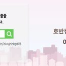 호반정문공인중개사사무소 이미지