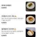 눈치꼬치 | 상무지구 분위기 술집 쌍촌동 먹자골목 와인샵 데이트 추천, ‘축제’