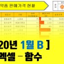 컴퓨터ITQ(엑셀) 이미지