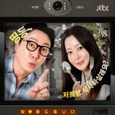 [공식] ‘한끼합쇼’ 5년 만 컴백…김희선·탁재훈 ‘케미 폭발’과 생존 예능급 미션 예고 이미지