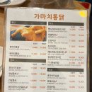 덕성통닭