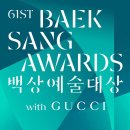 2025 제61회 백상예술대상 주요 수상 모음 이미지