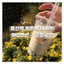 참이촌 | 이촌역 아경면선 대만 곱창국수 솔직 후기 특색 있는 이색 맛집
