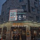 세븐일레븐전주고사중앙점 | 전주서신동맛집 📍전주 현지인 추천 고깃집! 고기 퀄리티 미쳤다… (남돈가 방문기)국민운동식당 본점