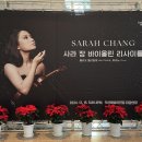 사라장 바이올린 리사이틀 | ‘사라장 바이올린 리사이틀 - 익산’ 후기