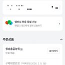 홈골농원