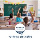 [한화 포레나 제주중문] 입지환경③ 명문 교육환경 이미지