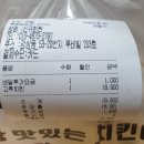 솔직후기 육십계치킨 메뉴로 알아보는 육십계치킨 가격