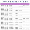 하와이안 훌라댄스(수시접수) | 부산 여행 코스 추천 해양 치유 프로그램 카약 체험 사전 예약