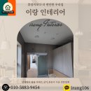 남부동행정복지센터 | 경산 인테리어 필름 남부동 행정복지센터 전후 비교