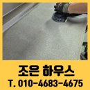 상일광택 | 주방 싱크대 복원 업체 인조대리석 광택 시공 비용