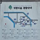 경남관광안내소(함양휴게소) | 함양 여행 가볼만한 곳 개평마을 정여창 일두고택과 인근 맛집 당일치기 여행코스