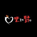 또 끌린닭 이미지