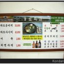 경도회관 - 여수시 시청서3길 23 | 경도회관