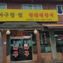 청원아구 이미지