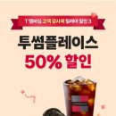 투썸플레이스일산문화공원점