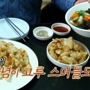 향미식당 이미지