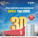 장수돌침대장수안마의자