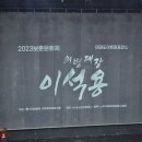 우석대학교 태권도교육센터 이미지