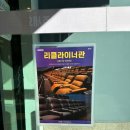[울산 성남동] 메가박스 울산점 리클라이너 1관(3층) 후기